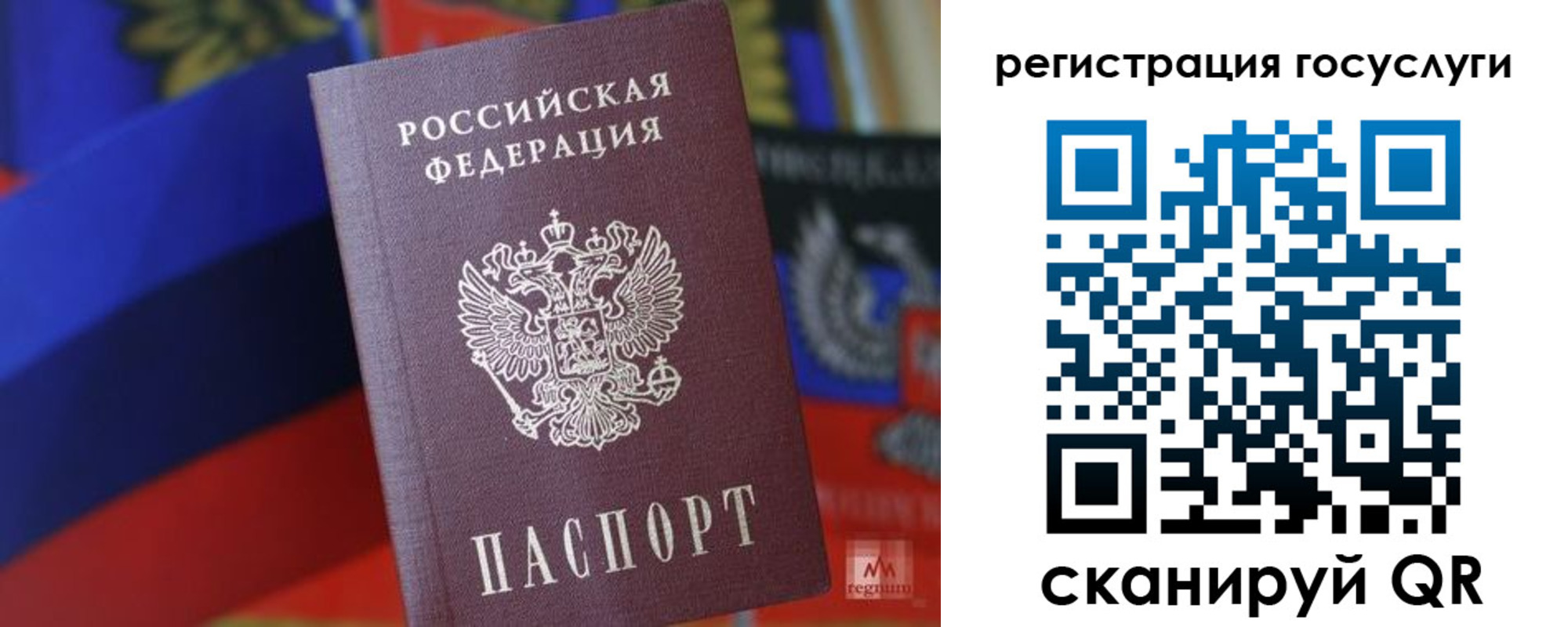 прописка от собственника в Нариманове
