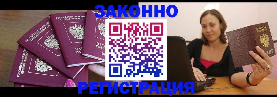 где прописаться в Нариманове