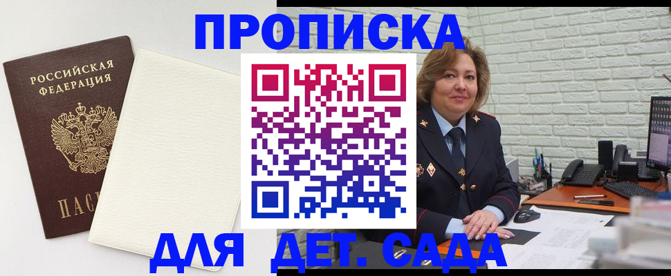 прописка в Нариманове