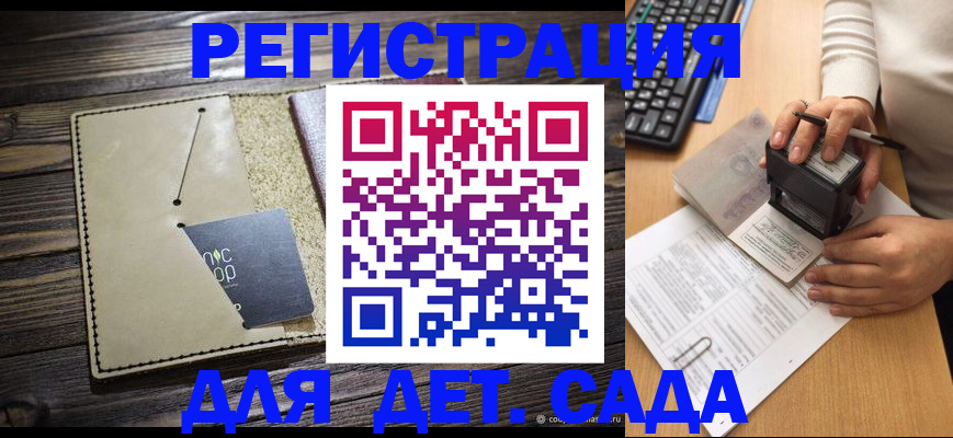 временная прописка в Нариманове