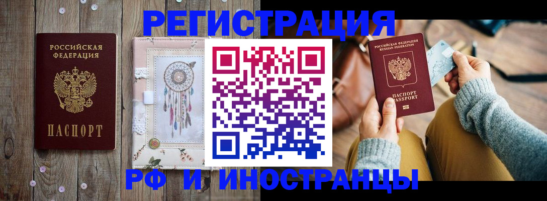 прописка ребенка в Нариманове